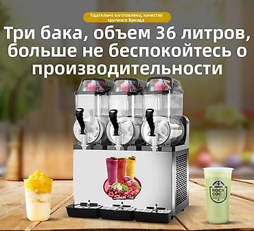 в кафе: Слеш аппарат Аппарат для замороженных напитков предназначен для — 4