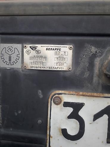 Тракторы МТЗ (Беларус): Модель: 82.1 экспортный, Б/у, 2011 г. at lalafo.kg — 11 Тракторы МТЗ (Беларус): Модель: 82.1 экспортный, Б/у, 2011 г. — 11
