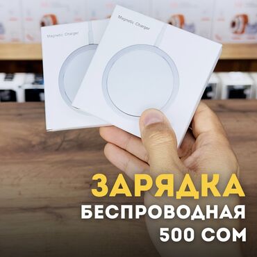 беспроводная зарядка samsung: Беспроводная MagSafe зарядка . 🕐 Каждый день 10:00-22:00 🏢 Калык