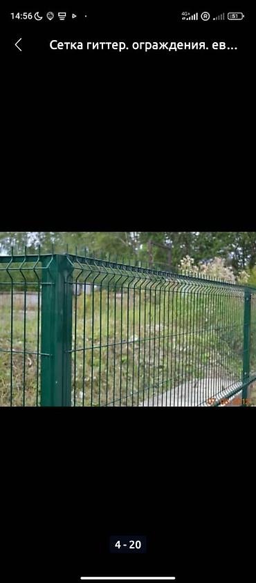 Сетка гиттер: Установка всех видов заборов, сетка гиттер из Профнастила, из — 11
