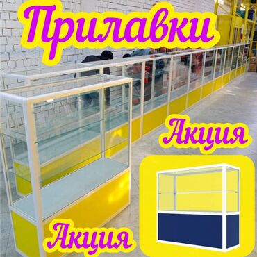 полка для хлеб: Витрина из профиля и стекла, Акция, с порогом, для магазина Общее