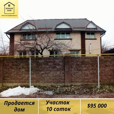 Продажа домов: 200 м², 7 комнат