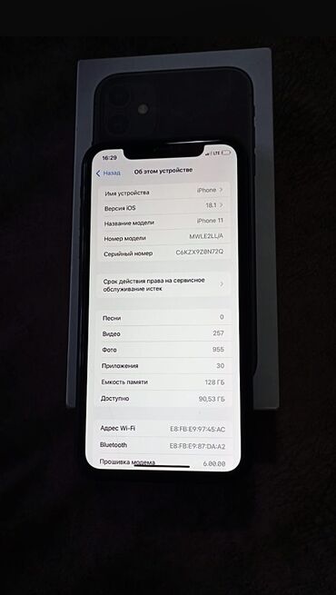 Apple iPhone: IPhone 11, Б/у, 128 ГБ, Черный, Зарядное устройство, Защитное стекло, Чехол, 81 %