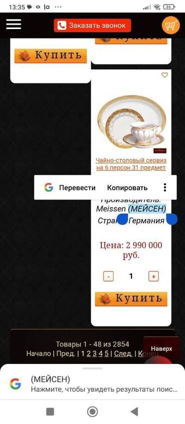 Наборы посуды: Продаются сервисы, первый комплект на 12 персон, производство фирмы — 14