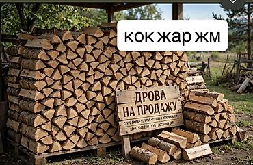 дрова цена: Дрова Самовывоз, Платная доставка — 1