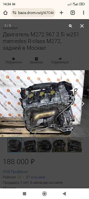 w211 6 3: Двигатель Mercedes-Benz для S‑Class W221, объем 5.5 л. - Бензиновый — 5