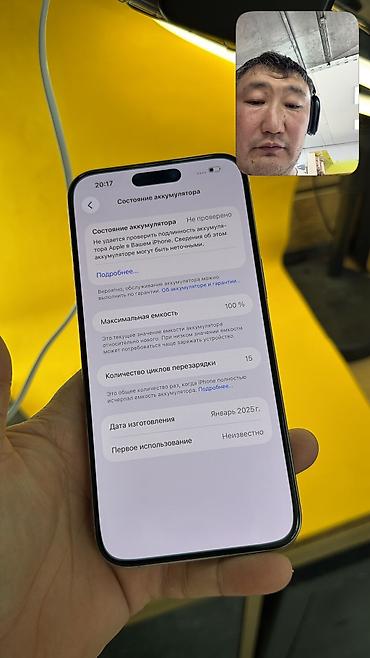 Apple iPhone: IPhone 15 Pro Max, Б/у, 256 ГБ, 100 % — 5