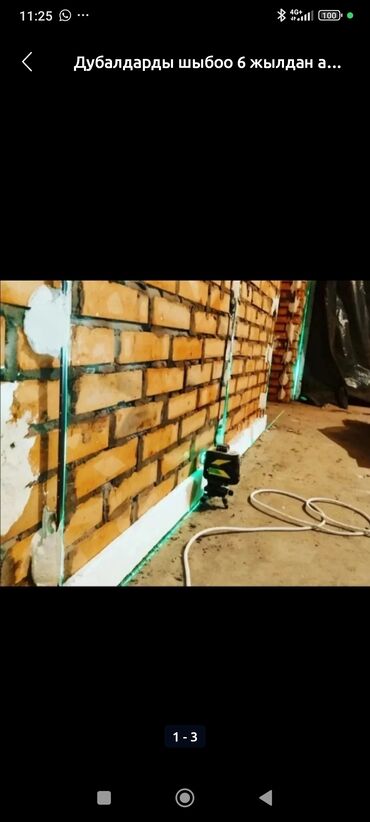 расценки на отделочные работы в бишкеке 2023: Механизированная штукатурка стен - Нанесение раствора при помощи