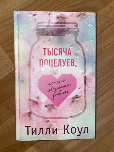 дневник номер 3 гравити фолз: «Тысяча поцелуев, которые невозможно забыть» - в идеальном состоянии