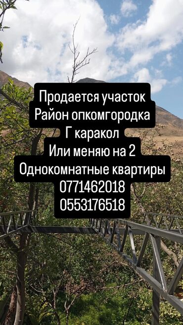 продаю контейнер дордой моторс: 6000 соток, Курулуш, Техпаспорт