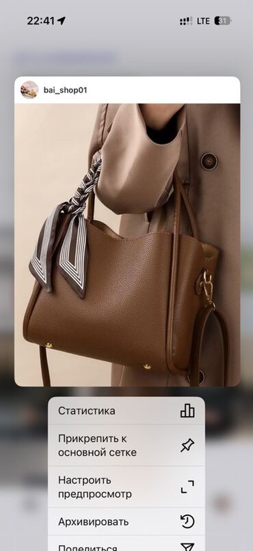 сумки через плечо женские на длинной ручке: Стильная женская сумка-тоут из мягкой фактурной эко-кожи в насыщенном