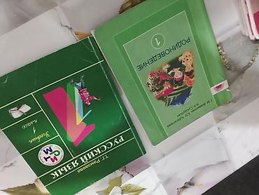 Другие учебники: Комплект учебников для 2 класса (КР/РФ, для русских школ) я хорошем — 12