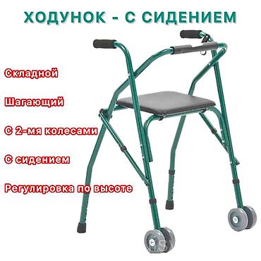 Ходунки, костыли, трости, роллаторы: Ходунки для реабилитации — несколько вариантов под разные задачи: 1) — 2