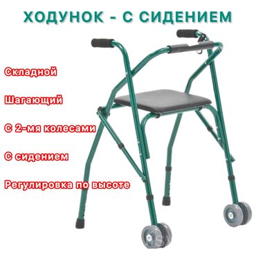 электрический коляска: Ходунок- с сидением Складывается С 2-мя передними колесами С