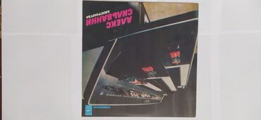 avtomobil vinil qiymeti: Алекс силванни стерео С60 - 10861-62. Əla vəziyyətdədir. Ciddi olanlar