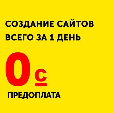 сайт знакомств в бишкеке: Здpавcтвуйтe! Разработаем сайт который будет продавать лучше топовых