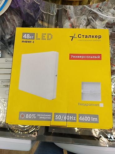 smart light: Светильник светодиодный «Сталкер» M48WF-Z, квадратный - Мощность: 48 — 1