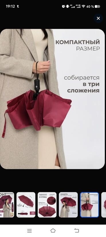 Bağ çətirləri: Bordo rəngli avtomat çətir(zontik) - Üçqat yığılan kompakt dizayn – — 3