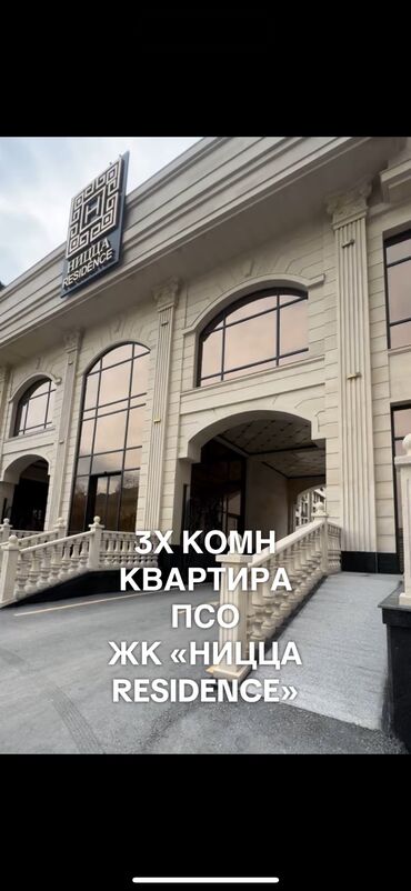 Продажа квартир: 3 комнаты, 97 м², 1 этаж, ПСО (под самоотделку)
