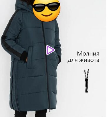 утепленная зимняя куртка: Пуховик, 3XL (EU 46)