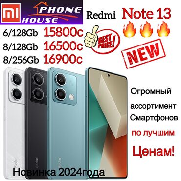 Xiaomi, Redmi Note 13, Новый, 128 ГБ, цвет - Черный, 2 SIM