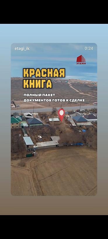 участки кой таш: 26 соток — 1