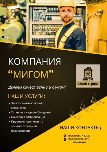 установка камер наблюдения: 🔌 Профессиональные электромонтажные работы и системы безопасности под