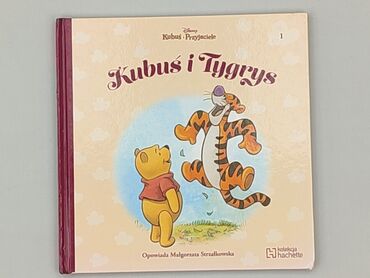 Книга, жанр - Для дітей та підлітків, стан - Ідеальний