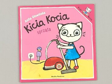 Книга, жанр - Для дітей та підлітків, стан - Ідеальний