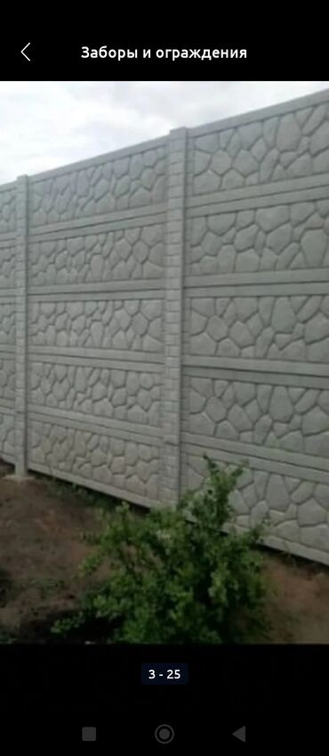 Заборы и ограждения: Заборы и ограждения, Гарантия, Бесплатная доставка, Бесплатный выезд — 16