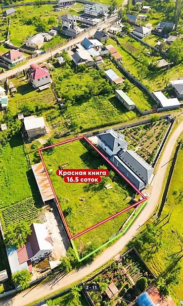 инвестиций: 16 соток, Для строительства, Красная книга — 2