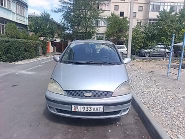 форт минивен: Ford Galaxy: 2002 г., 2.3 л, Механика, Минивэн — 1