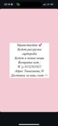 Другая женская одежда: Разгрузка гардероба 
Есть и почти совсем новые вещи 💗 — 1