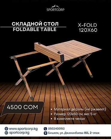 столы офис: Складной походный стол, Новый, В рассрочку — 2