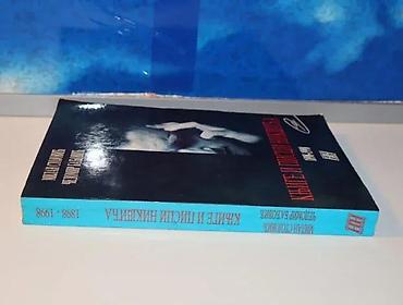 breaking bad: KNJIGE I PISCI NIKŠIĆA Stojović-Baćović1998 mek povez 22 cmmek — 1
