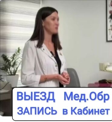 Массаж: Массаж | Лечебный массаж | Межпозвоночная грыжа, Протрузия, Смещение позвонков | С выездом на дом, Консультация