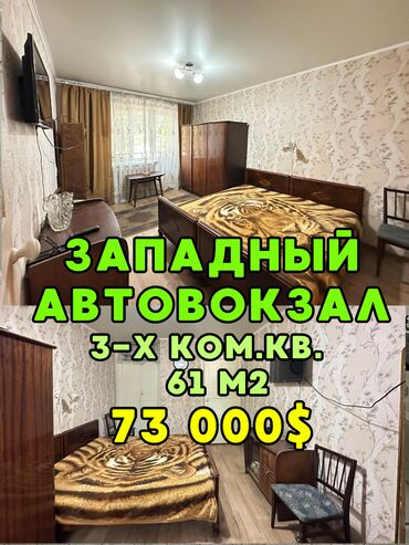 дом на продажу: 3 комнаты, 61 м², Индивидуалка, 2 этаж, Косметический ремонт