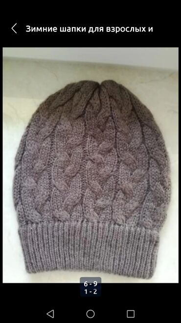 Головные уборы: Самые низкие цены!!!! Покупайте шапки и шарфы на осень и зиму. Все — 8