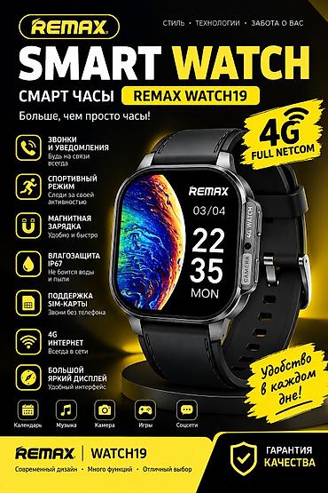 Другие смарт-часы: Смарт‑часы Remax WATCH19 Основные возможности: - 4G Full Netcom — 2