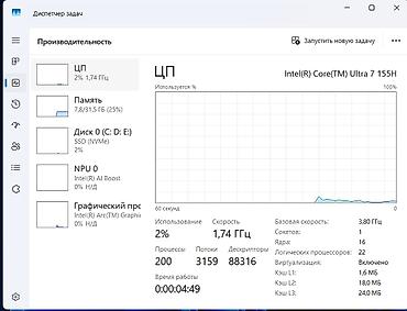 ddr4 ecc: Ультрабук, Б/у, Intel Core Ultra 7 — 4