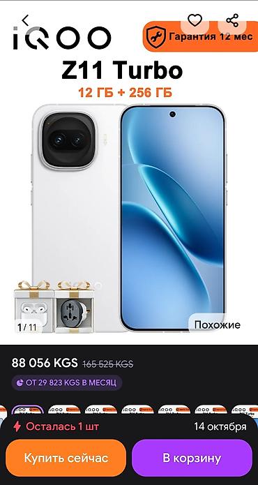 Poco Б/у, 256 ГБ, цвет - Голубой, 2 SIM