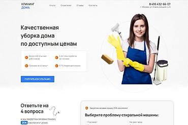 Разработка сайтов, приложений: Веб-сайты — 8