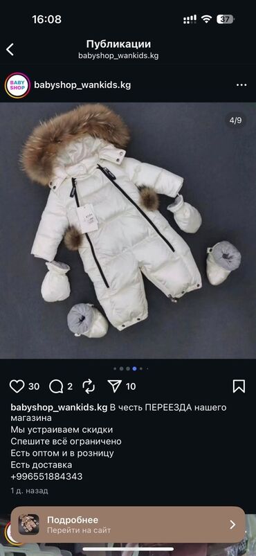 куртка рубашка: Комплект, цвет - Белый