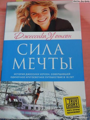 мечты: Продажа или Обмен (желательно IT или non-fiction, на английском) — 5