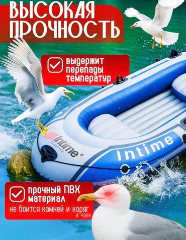 Лодки и комплектующие: Лодка, Гребная, ПВХ — 2