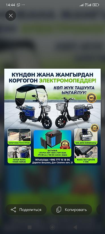 веласпеды: Электровелосипед-самокат с багажными платформами и корзиной - Тип — 6
