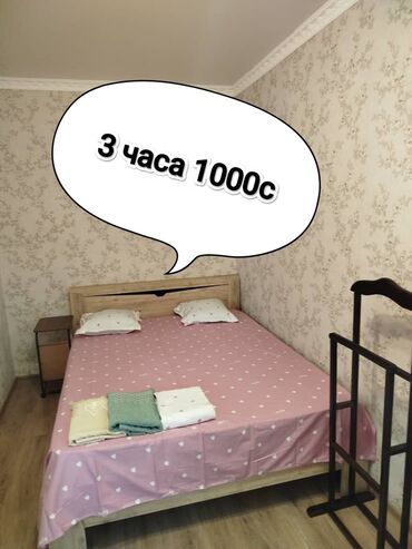 семейная баня арча бешик: 1 комната, Постельное белье, Кондиционер, Бронь