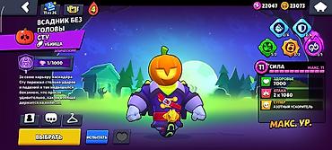 Другие игры и приставки: Игровой аккаунт Brawl Stars. Основное: - Путь к славе: 21 918 трофеев — 11