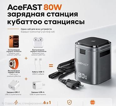 станция зарядки: Acefast 6‑в‑1 сверхбыстрая зарядная станция - Мощность: до 80 Вт (PD — 4