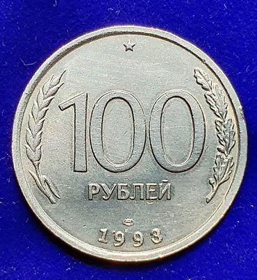 Монеты: Монеты разные — 18